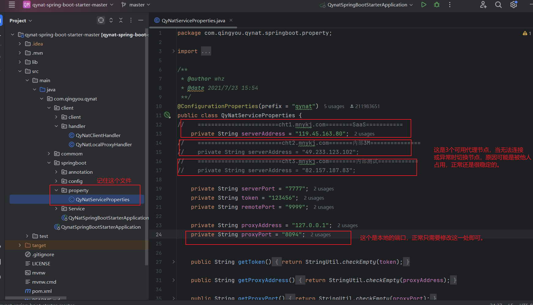 步骤一:修改配置