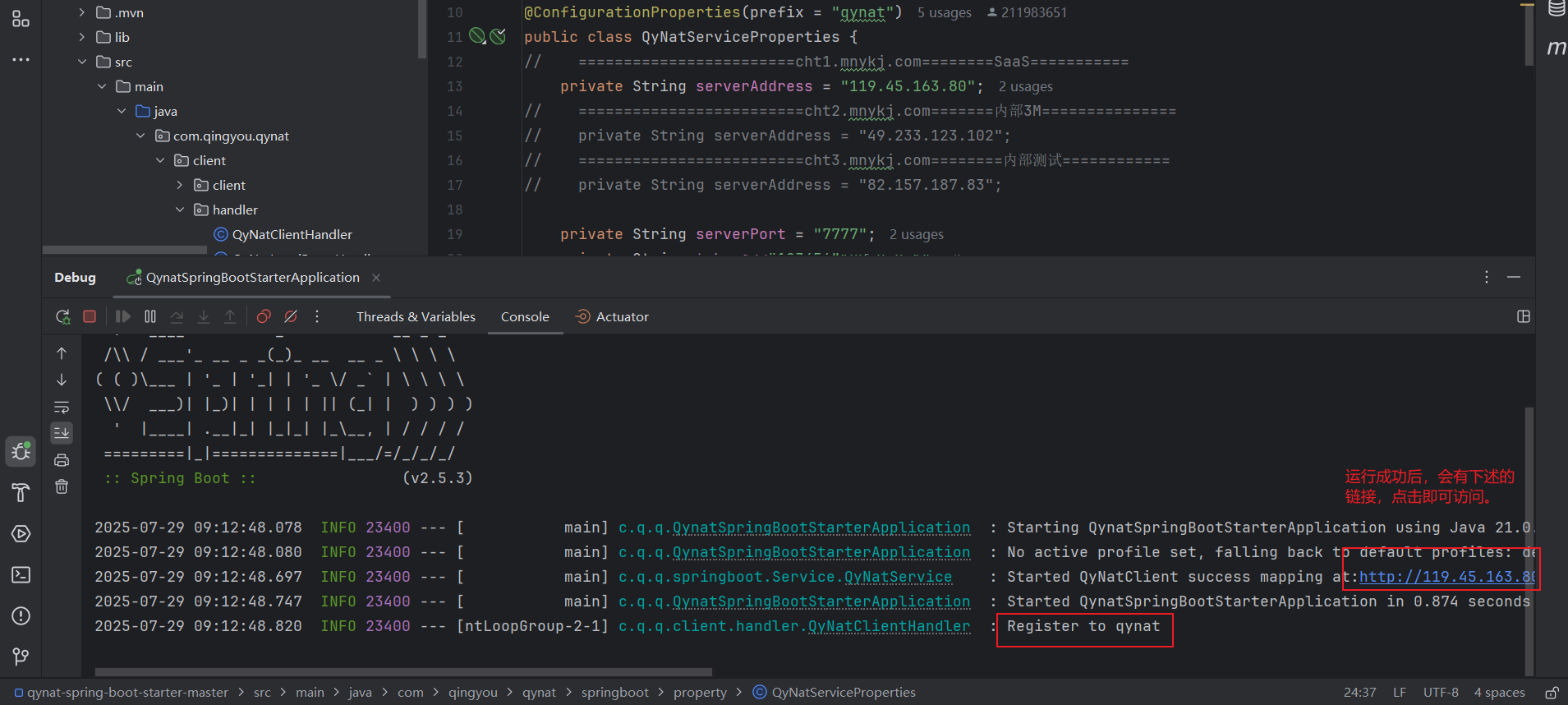 步骤二:运行项目